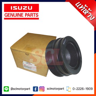 แท้ห้าง ISUZU มู่เล่ย์ข้อเหวี่ยง D-MAX Commonrail 2005/MU-7/NMR/NLR (4JK1-4JJ1) [8-97361562-1]