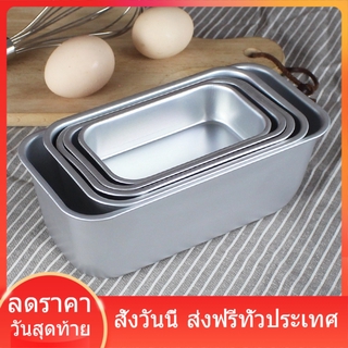 แม่พิมพ์ขนมปัง ถาดอบขนม Baking tray อบเค้ก บราวนี่ ขนม  อาหารต่างๆ ล้างทำความสะอาดง่าย ส่งฟรี