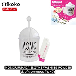 MOMOURUHADA ENZYME WASHING POWDER โมโมอุรุฮาดะ เอนไซม์ วอชชิ่ง พาวเดอร์