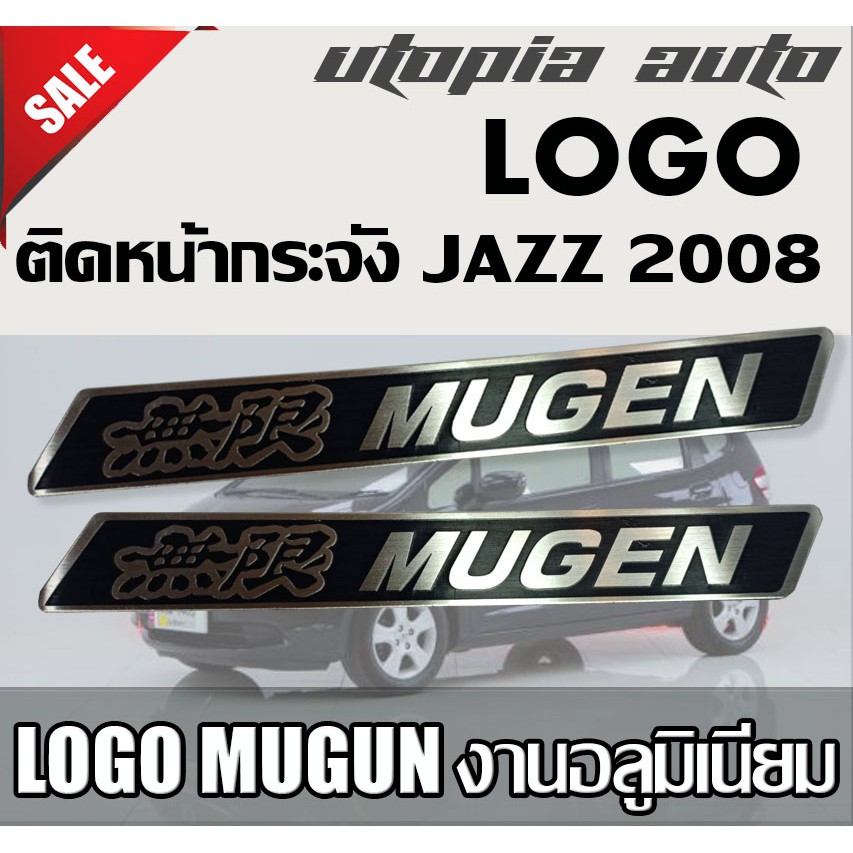 LOGO MUGEN อะลูมิเนียม แบบเฉียง ติดสปอยเลอร์ JAZZ 2003-2008 2ชิ้น