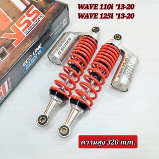 โช้ค YSS G-SERIES รุ่น WAVE110i 13-20 , WAVE125i 13-20 [ RC302-320T-76-859 ] แท้ 100%