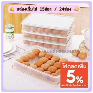 🐣กล่องเก็บไข่อเนกประสงค์ มี（15ช่องและ24ช่อง）กล่องใส่ไข่กันแตกน้ำหนักเบาพกพาได้สะดวกสบาย ทนทาน🐣