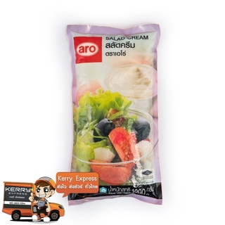 สลัดครีม เอโร่ ขนาด 1000กรัม aro Salad Cream 1kg