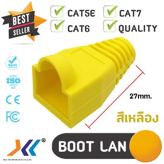 Boot หัว RJ-45 Plug Boot บูทแลน ปลั๊กบูทส์ ปลอกสวม บูทครอบหัวLAN สำหรับ CAT5e CAT6 CAT7 (สีเหลือง)