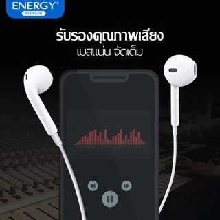 หูฟัง Energy Master Surround รุ่น MS01 และ รุ่น MS02 เบสแน่น
