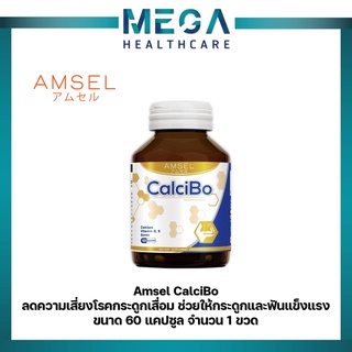 Amsel CalciBo 60 caps แอมเซล แคลซิโบ 60 แคปซูล