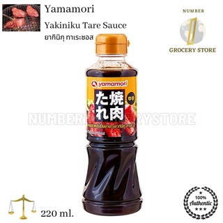 Yamamori Yakiniku Tare Sauce 220ml. ยามาโมริ ทากินิกุ ทาเระ ซอส