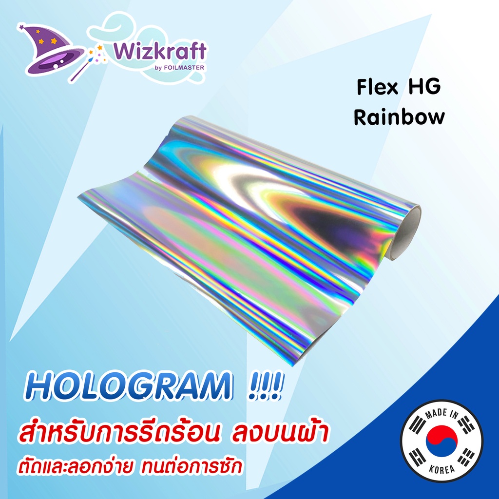 FLEX เนื้อหนา HG Rainbow HOLOGRAM เฟล็กโฮโลแกรม รุ่น STANDARD จากเกาหลี เฟล็กสีรุ้ง