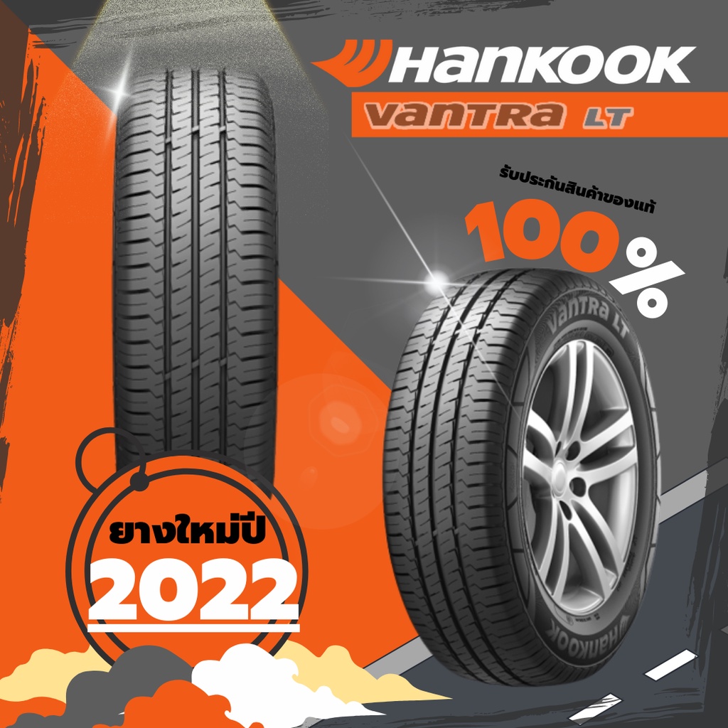 ยางรถยนต์ HANKOOK รุ่น Vantra LT RA18 ขอบ 15 ขนาด 215/70R15C ยางใหม่ปี 2022