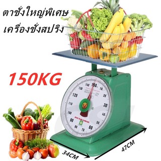 ＊สินค้าพร้อมส่ง＊scales ตาชั่งขนาดใหญ่พิเศษ 150 KG ตราชั่ง เครื่องชั่ง เครื่องชั่งดิจิตอล จานแบน