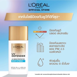 กันแดดลอรีอัล​ Loreal​ ​UV​ defender​ SPF50+PA++++(50ml)