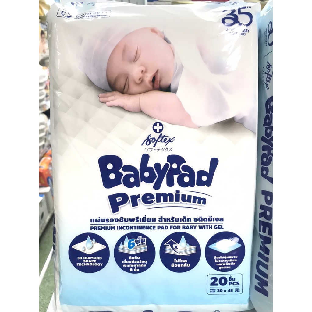 แผ่นรองซับ ซ้อฟเท็กซ์ SOFTEX BABYPAD เบบี้แพด 20 ชิ้น x 6 ห่อ