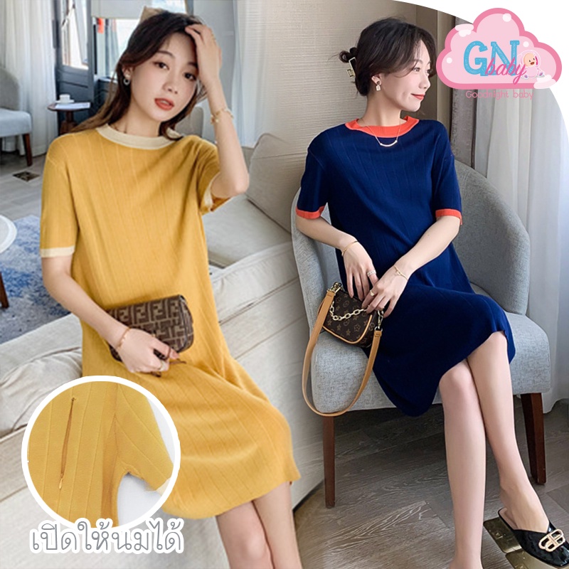 ขายดี ชุดให้นมแฟชั่นไหมพรม สีกรม สีเหลือง พร้อมส่งทันทีในไทย