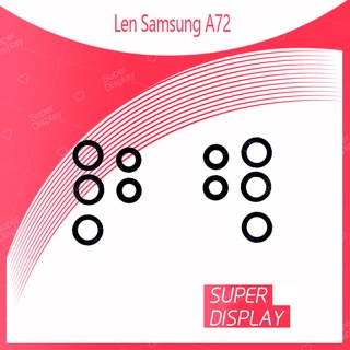 Samsung A72  อะไหล่เลนกล้อง กระจกเลนส์กล้อง กระจกกล้องหลัง Camera Lens (ได้1ชิ้นค่ะ) Super Display