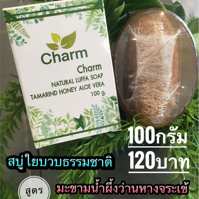 Tamarind Honey Aloevera