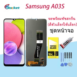 หน้าจอ samsung galaxy A03S  จอ จอชุด LCD พร้อมทัชสกรีน ซัมซุง กาแลคซี่ จอA03S อะไหล่มือถือ