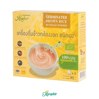 เครื่องดื่มข้าวกล้องงอก ชนิดผง ออร์แกนิค 100% รสธรรมชาติ (จืด) บรรจุ 6 ซอง Xongdur (ซองเดอร์) [109-006]