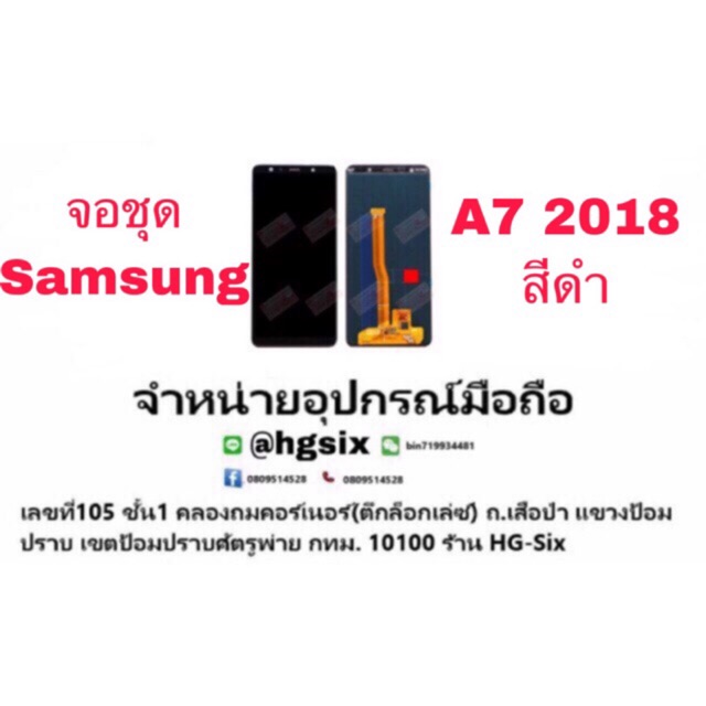 LCD Display​ หน้าจอ​ จอ+ทัช ซัมซุง งานOLED a750 a7 2018