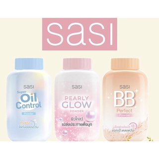 แป้งฝุ่น ศศิ ซัน คูล เพิร์ลลี่ โกลว์ ออยล์ คอนโทรล บีบี SASI Loose Powder Pearly Glow Oil Control BB Perfect Sun Cool