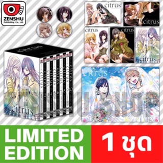 Citrus ซีตรัส Limited Edition Citrus Deluxe Edition (ชุด Box Set ได้ของครบหมดทั้ง 5 รูป)