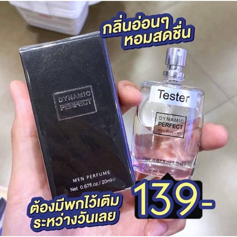 น้ำหอมMiniso รุ่น Dynamic Perfect Men Perfume MINISO💯
