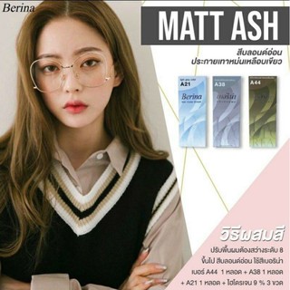 Berina เบอริน่า Matt Ash บลอนด์อ่อนประกายหม่นเหลือบเขียว A21 A38 A44 (ชุด3ชิ้น)