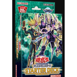 YG ST19 ST19--intdeck Starter Deck 2019 Int Deck Starter Deck Box 1 Int Deck ST19--intdeck 4988602171570