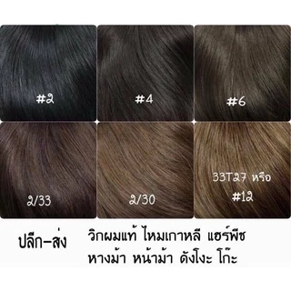 แฮร์พีช 🔥แฮร์พีชลอนยาว70CM กว้าง26CM เพิ่มความหนา หนีบได้หวีได้ สินค้าทพร้อมส่งในไย