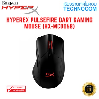 HYPEREX PULSEFIRE DART GAMING MOUSE (HX-MC006B)