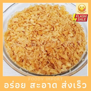 พร้อมส่ง🚚 ตังฉ่าย สดสะอาด500g