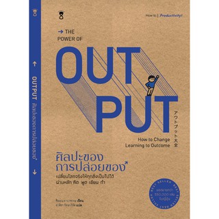 ศิลปะของการปล่อยของ THE POWER OF OUTPUT / Shion Kabasawa (ชิออน คาบาซาวะ) sandclock