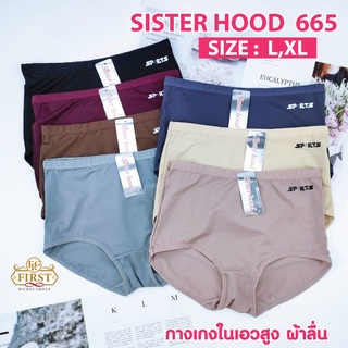 กางเกงใน เอวสูง ทรงสปอร์ต sister hood 665 ( L,XL ) เต็มตัว เก็บก้น สำหรับผู้หญิง ผ้าลื่น