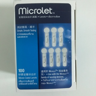 Microlet Lancets 📍 เข็มเจาะเลือดปลายนิ้ว