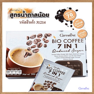 กาแฟปรุงสำเร็จชนิดผงกิฟฟารีนไบโอคอฟฟี่เซเว่นอินวันรีดิวซ์ชูการ์อร่อยดื่มได้ทุกวัน/1กล่อง(บรรจุ20ซอง)รหัส31214💦hyvä