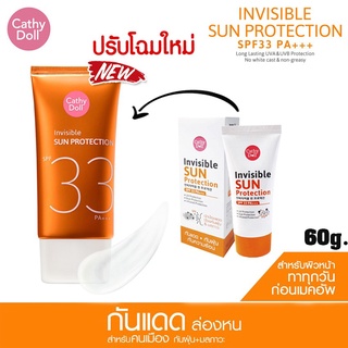 Cathy Doll Invisible Sun Protection SPF33/PA+++ 60ml .หมดอายุ2024/01/29สูตรใหม่ล่าสุด