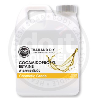 COCAMIDOPROPYL BETAINE (สารลดแรงตึงผิว)