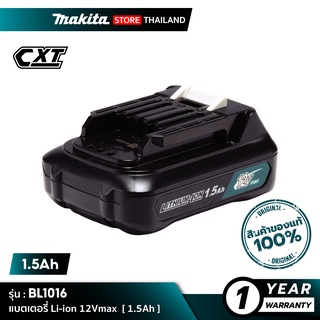 [แบตเตอรี่] MAKITA BL1016 (199291-9) : Battery Li-ion 12Vmax 1.5Ah