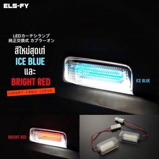 ELS-FY ชุดไฟ LED ประตู 2 สี นำเข้าจากประเทศญี่ปุ่น