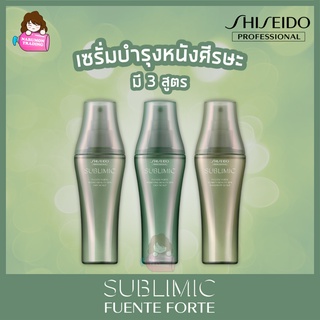 Shiseido Sublimic Fuente Forte Beauty Spa 125ml ( Oily Scalp / Dry Scalp / Dandruff Scalp )