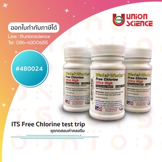 ชุดทดสอบคลอรีนอิสระ (Chlorine free strips), วัดน้ำ, ทดสอบน้ำ, วัดคุณภาพน้ำ, วัดค่าน้ำ, วัดคลอรีน  รหัส 480024 ยี่ห้อ ITS