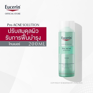 EUCERIN Toner Pro Acne Solution 200 มล.