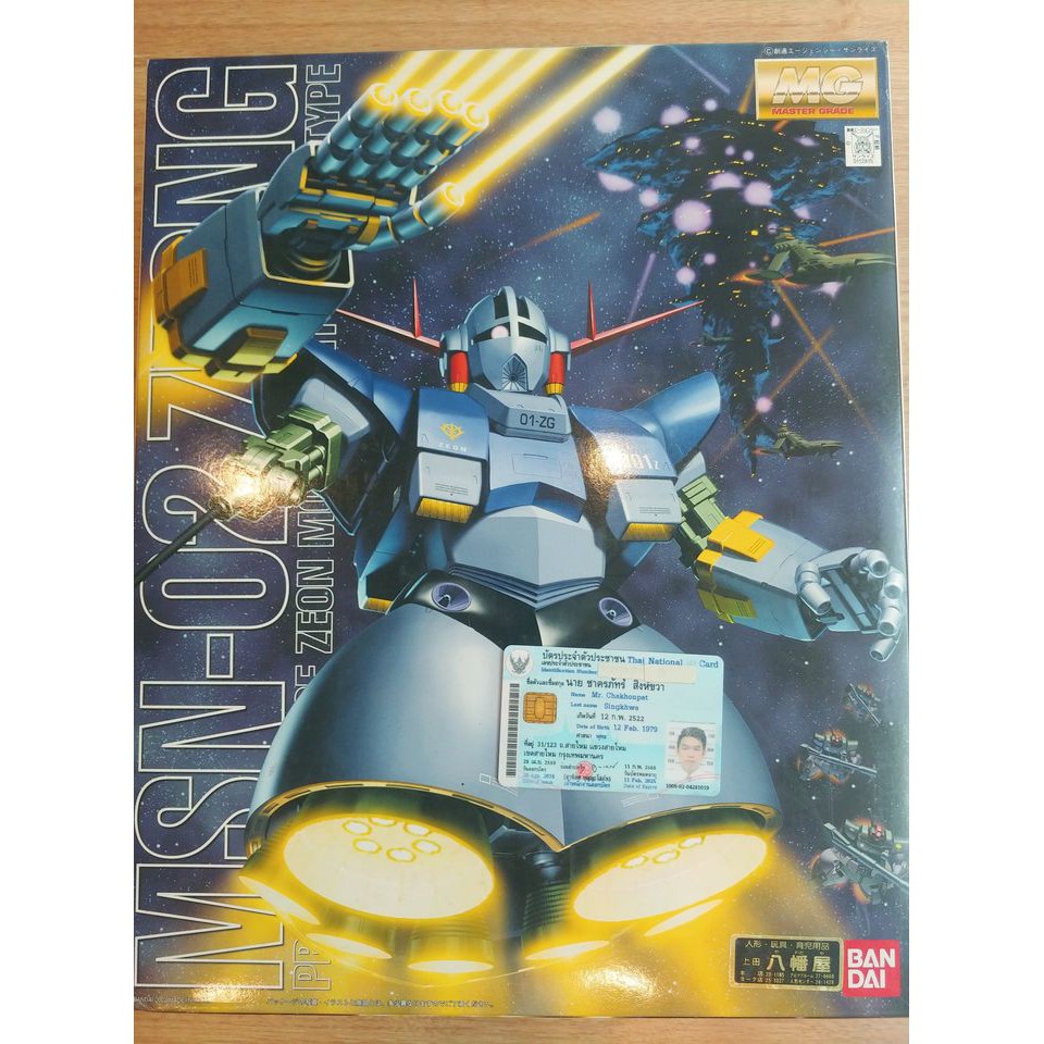 MG Zeong [Bandai] ของใหม่ยังไม่ได้ต่อ