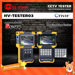 Hi-view เครื่องทดสอบกล้องวงจรปิด 5ระบบ AHD/TVI/CVI/CVBS/IP รุ่น HV-TESTER03