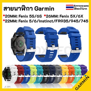 🇹🇭สายนาฬิกา Garmin Forerunner 935 Fenix 5 plus 6 745 Approach S60 S62 Instinct 945 5X 3 6X Enduro 5S 6S 5 6