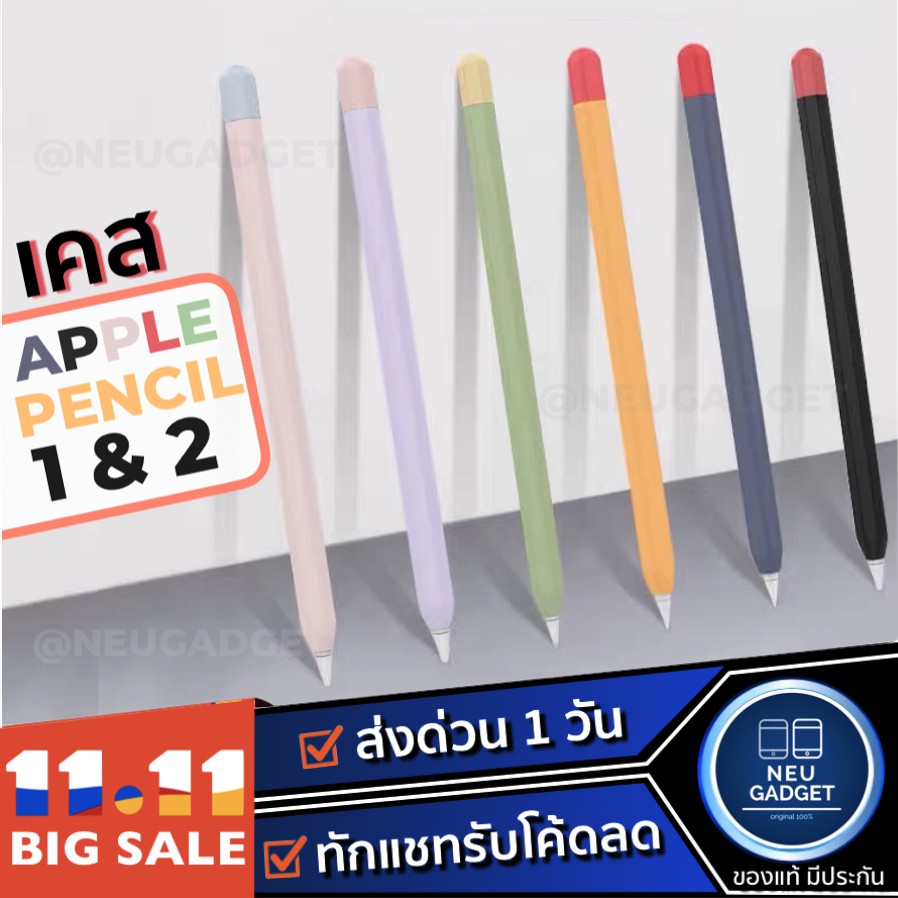 ปลอก Pencil 1&amp;2 Case ปลอกปากกาซิลิโคน เคสปากกา สำหรับApple Pencil ปอกปากกา เคสปากกาไอแพด Pencil1 Pencil2