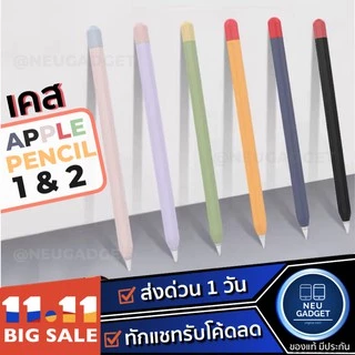 ปลอก Pencil 1&2 Case ปลอกปากกาซิลิโคน เคสปากกา สำหรับApple Pencil ปอกปากกา เคสปากกาไอแพด Pencil1 Pencil2