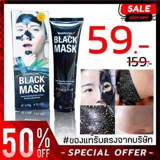 (มีกล่อง) ⚡️SALE⚡️ โคลนมาส์กลอกสิวเสี้ยน 🌚 ครีมลอกสิว  สิวหัวดำ สิวหัวขาว CHARCOAL BLACK MASK 120g.