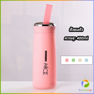 Smileshop กระบอกน้ำ  ลาย NICE ขนาด 400 ml กระบอกน้ำมีหูหิ้ว  กระบอกน้ำสีน่ารัก glass cup