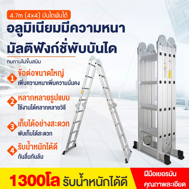 บันไดพับ บันไดพับได้อลูมิเนียม ยาวทั้งหมด 3.7 เมตร / 4.7 เมตร / 5.8 เมตร รับน้ำหนักได้ 150 กิโลกรัม ราคา ถูกที่สุด ดีลบีเคเค