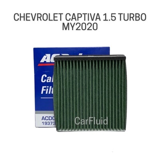 ACDelco กรองแอร์ CHEVROLET CAPTIVA 1.5 TURBO ปี 2020